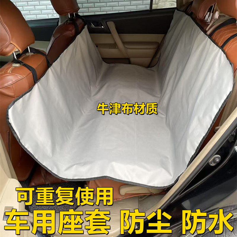 宠物车载副驾驶后排垫子防水防尘简易运货后备箱垫通用保护座椅