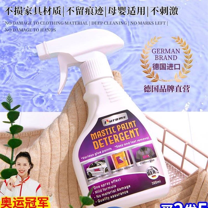 速发记号笔水除剂去笔渍神器油性马克清墨圆珠笔污渍擦彩水笔迹清