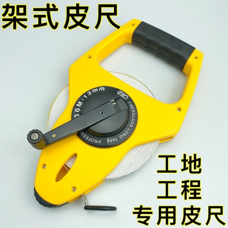 速发手提尺软尺布尺米尺卷尺架式皮量0米50米工程尺量测尺测尺工