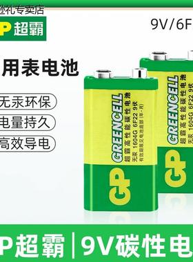 速发碳筒V 6F22 1604G层 叠用表玩具无线话性粒