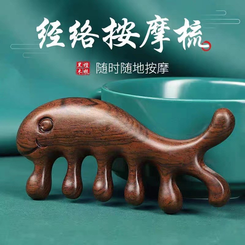 速发头丝绿檀小鲸鱼木梳金部经络穴位按摩梳子厚加宽齿梳檀木梳子