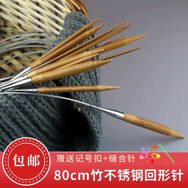 速发竹子环形钢不锈针丝连接编织棒钩工具毛线编织针针织毛衣针循