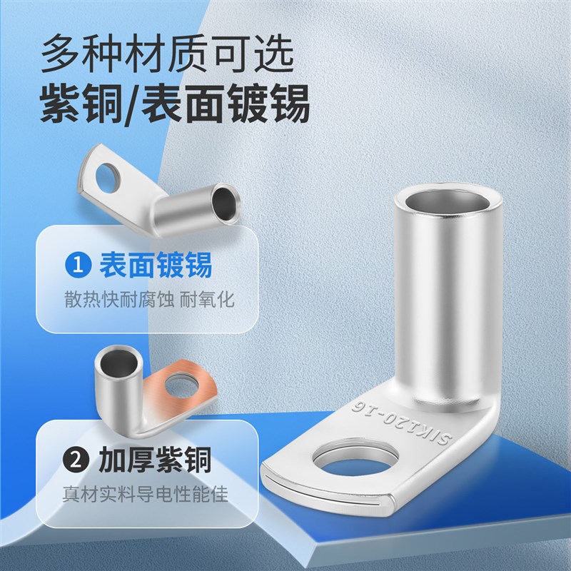 速发直角铜鼻子0度折弯线耳电瓶维修L型压线端子SKF10/16/25-120