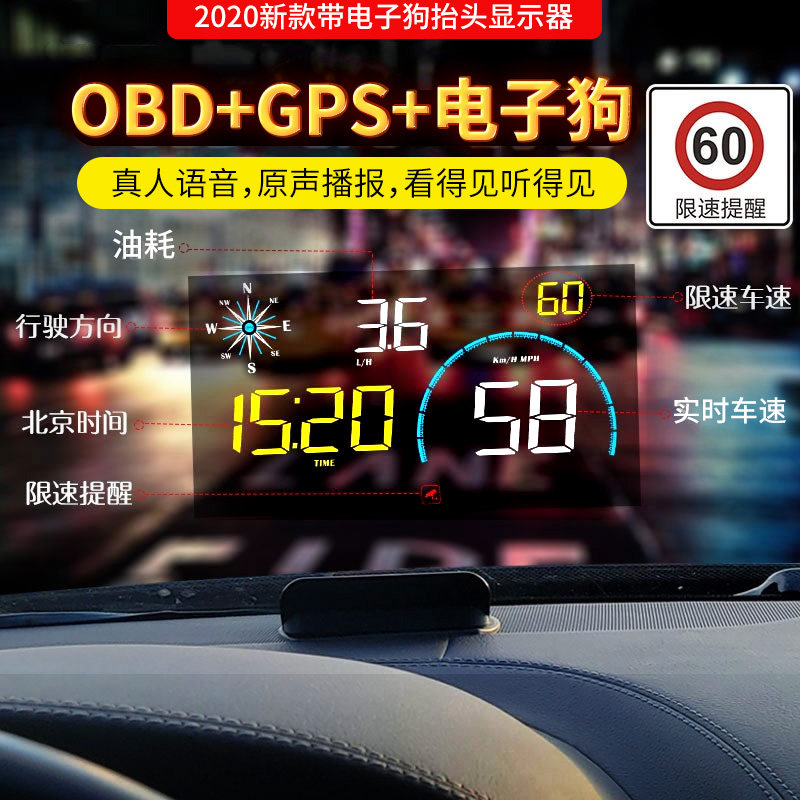 速发车载HU投擡头汽车通器OBD行车电脑导航行车纪录用D屏无线