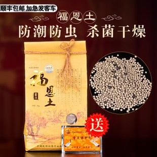 速发福恩土墓穴专用防潮护防土灵潮防虫干腐防霉防燥颗粒福荫土保
