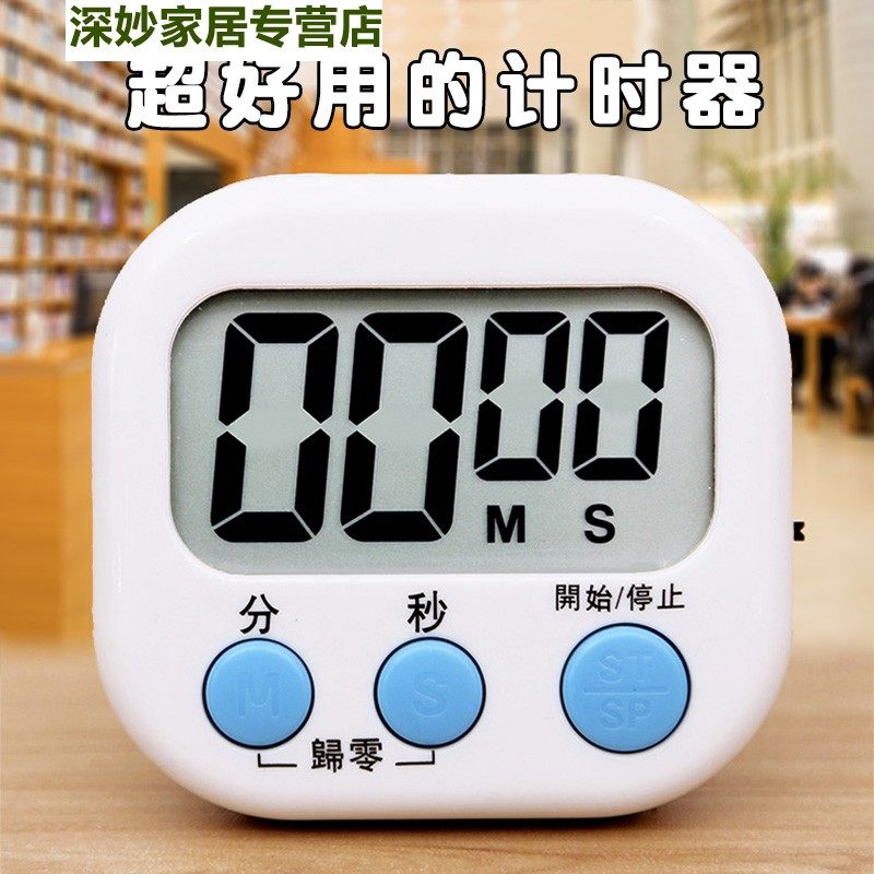 速发计时器自律提醒学生神用闹钟电子定时器久坐专注学习沙漏专器