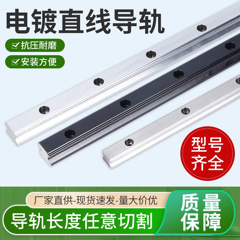速发电镀直线导轨滑轨HGR HGR15 20 25 0 5不生锈线轨上银互换