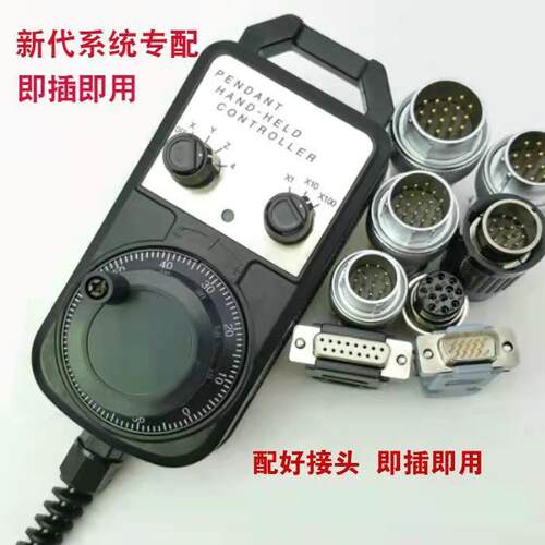 速发系统发那科系脉电子手轮 C控加工中心数C机床手统手持盒