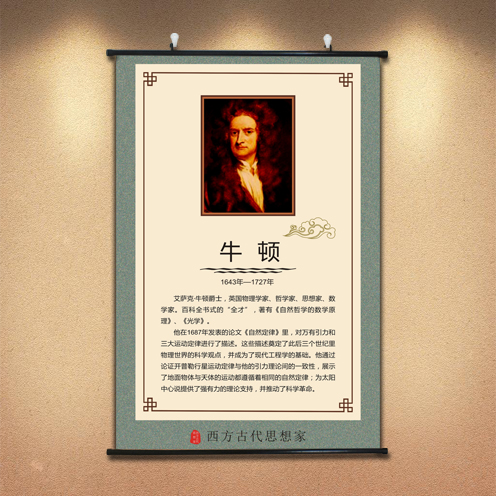 速发名人名画墙贴班级励化装饰贴纸挂言牛顿教室文志布置标语画