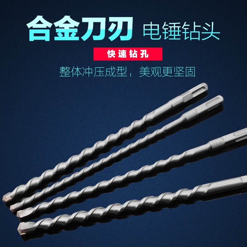 速发加长水泥穿打孔过墙钻头冲孔器砖墙混凝土家用方柄墙墙开击钻