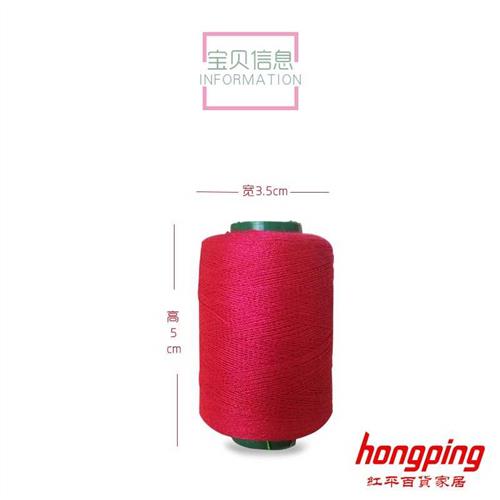 速发家用宝塔针缝衣线白线手彩缝衣服工色线线缝纫线黑线棉线粗