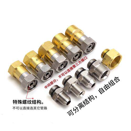 现货速发高压清洗车机防缠绕向旋转水枪接头不锈钢/8M14M18M22582