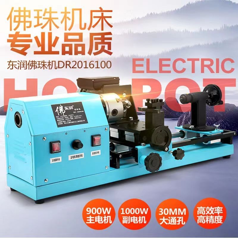 速发小型佛珠工木机家床车用佛珠机圆珠机木珠机手串加工机器机床
