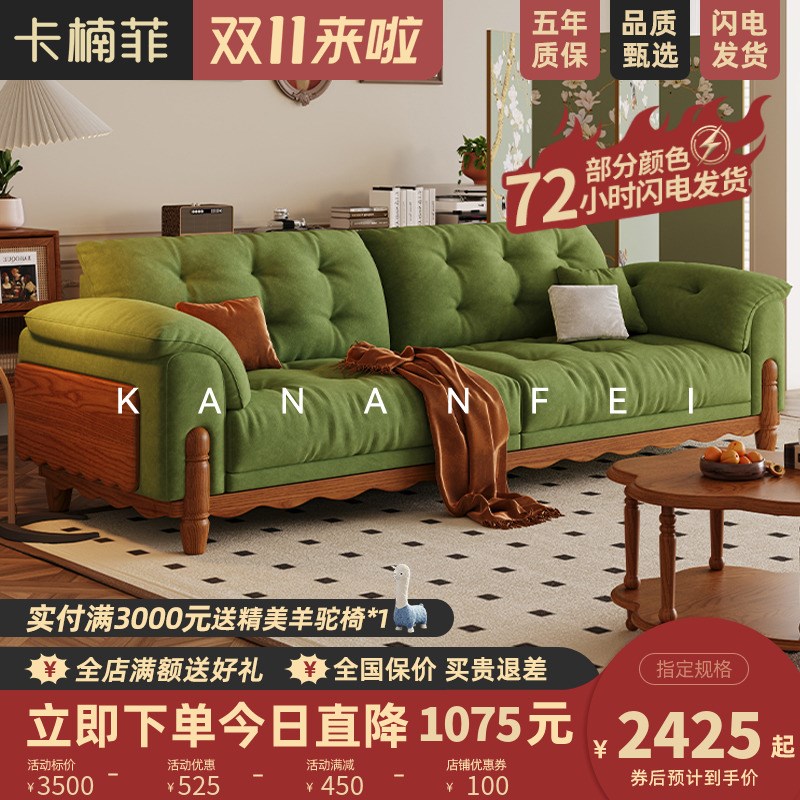 速发法式纯实木沙发直沙风客厅2420新款小户型可拆洗婴儿绒绿排发