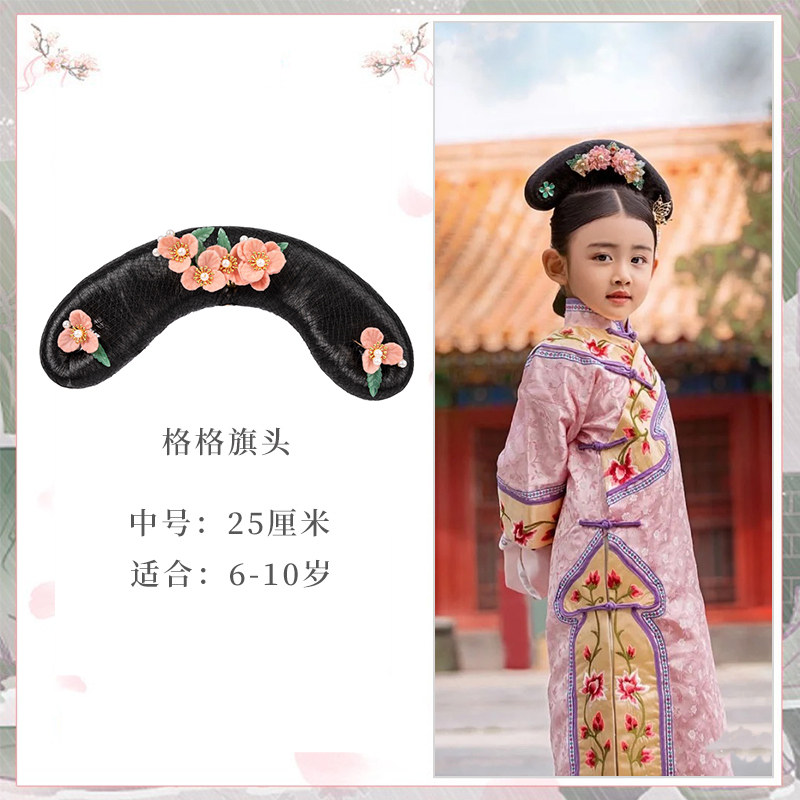 速发古装假发宫廷清朝格格旗头舞台影楼拍摄汉服古风格格旗头配饰
