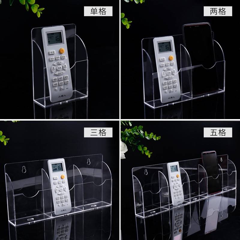 速发壁挂放遥控桌面收纳盒器的收纳盒墙上挂贴挂架摇用壁粘式家控