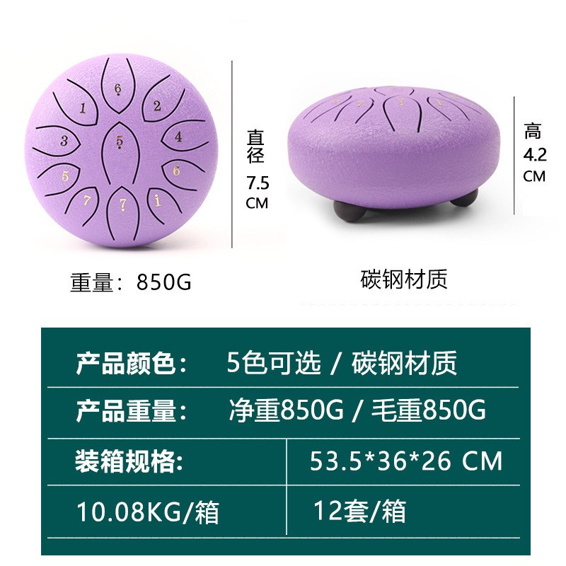 速发迷你钢灵鼓6寸11音空舌鼓空鼓忘忧鼓打击空鼓儿童随身乐