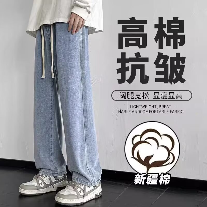 速发美式闲古牛仔裤男春季新款潮流宽松直筒裤学生时尚休复阔腿裤