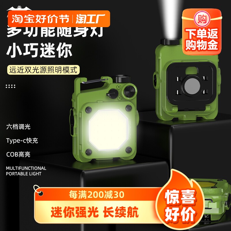 速发强光可携式迷扣你小手电筒充电袖珍工作灯汽功能多修灯家用露