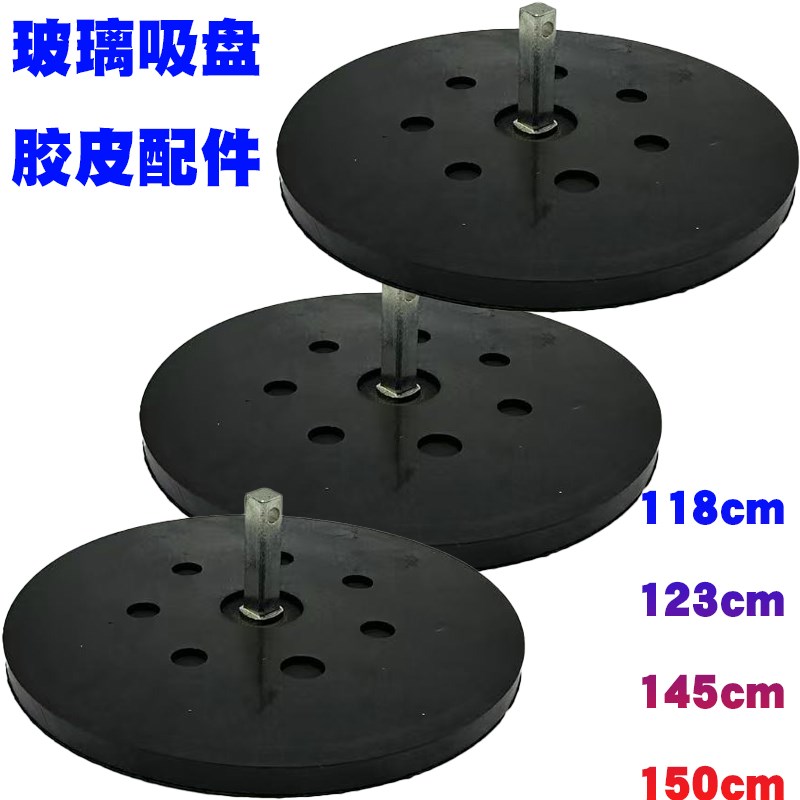 速发玻璃吸盘专用胶皮玻璃吸盘胶垫瓷砖吸盘胶皮胶垫强力胶皮大号