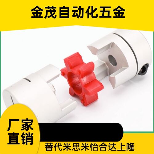速发LYCA-1422/2025/200/250/4066/5566/5578/6580/0 梅花联轴器