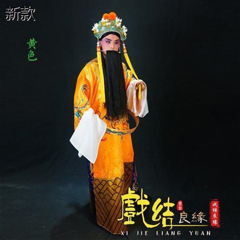 速发京剧龙曲服装相老生大臣 爷蟒袍 香色大龙蟒 男蟒戏服 戏装戏