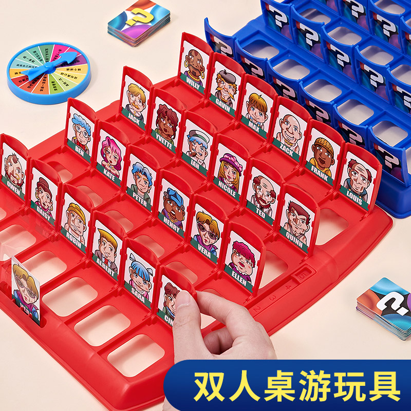 速发猜维我是谁桌游儿童益智类亲子互动思猜逻辑训练玩具双战对人
