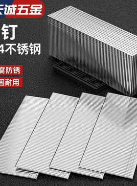 速发国标04不锈钢直排气钉钉木工枪钉F钉直排钉F15F20射25F0T8T50