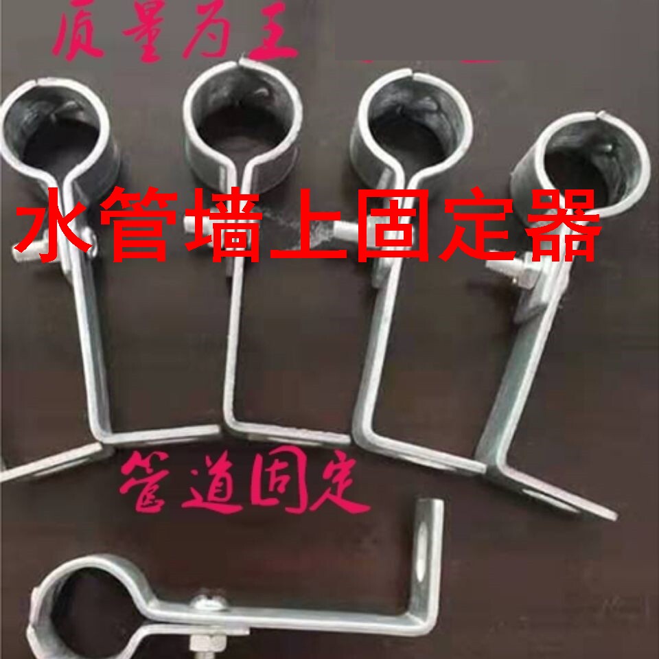 速发水号墙上固定 直角管卡器气管道管卡 4分6分1寸固定管卡8管膨