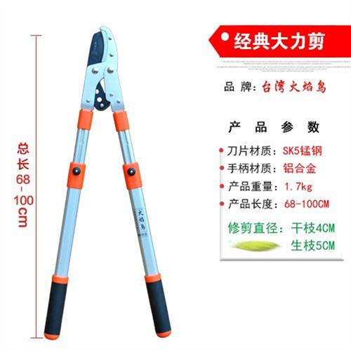 速发粗枝剪高枝修枝剪果树剪树枝剪子园艺剪刀伸缩大力剪园林工具