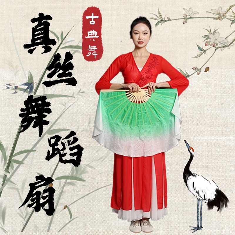 速发舞蹈扇子长飘浅绿色人丝渐变成真古典舞表演演出蹈舞舞跳道具