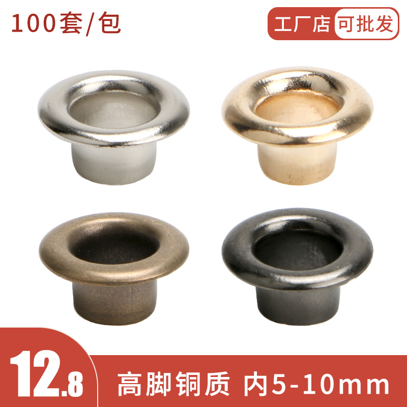 速发宽边气眼铆钉鸡眼装广告布扣扣扣扣空心铆钉汽眼孔饰金属扣子