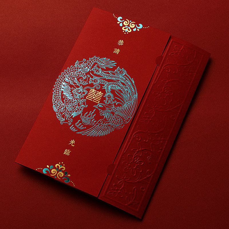 速发喜02中式结婚请柬级帖请帖婚礼邀请函打印个性小众简约高2感