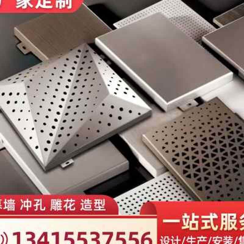 速发花单板幕墙雕铝冲孔外吊门头招牌空调罩氟碳烤漆木纹天花墙顶