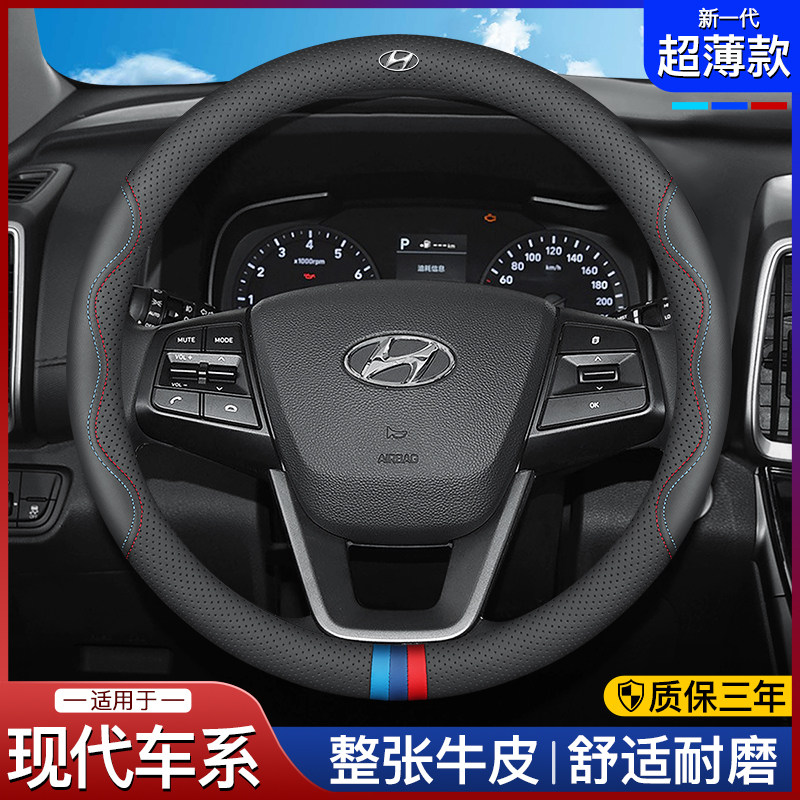 速发ix5方向盘套库斯途胜伊兰特名图ix25动瑞纳真皮把套