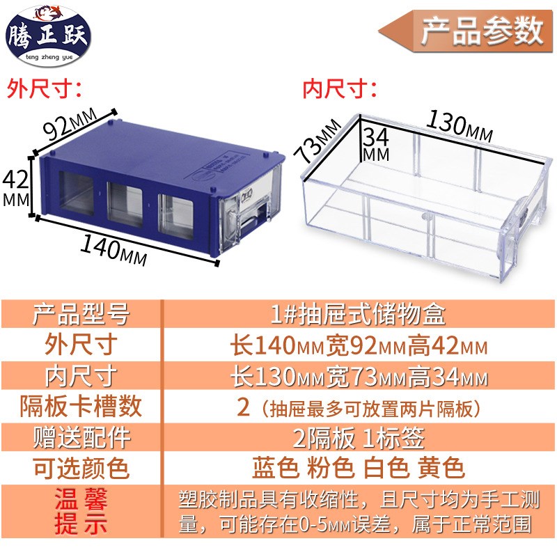 速发抽屉纳零件盒元盒盒子珠宝首饰分类盒物料螺丝收式件零件柜