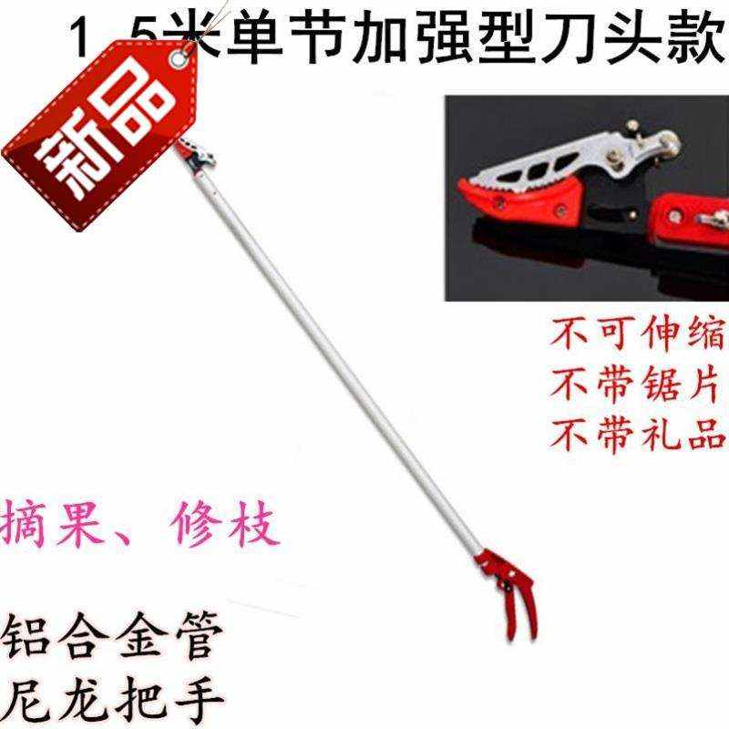 速发修枝剪刀加长果树高空剪园林树枝多功能l神器工具杆子伸缩水