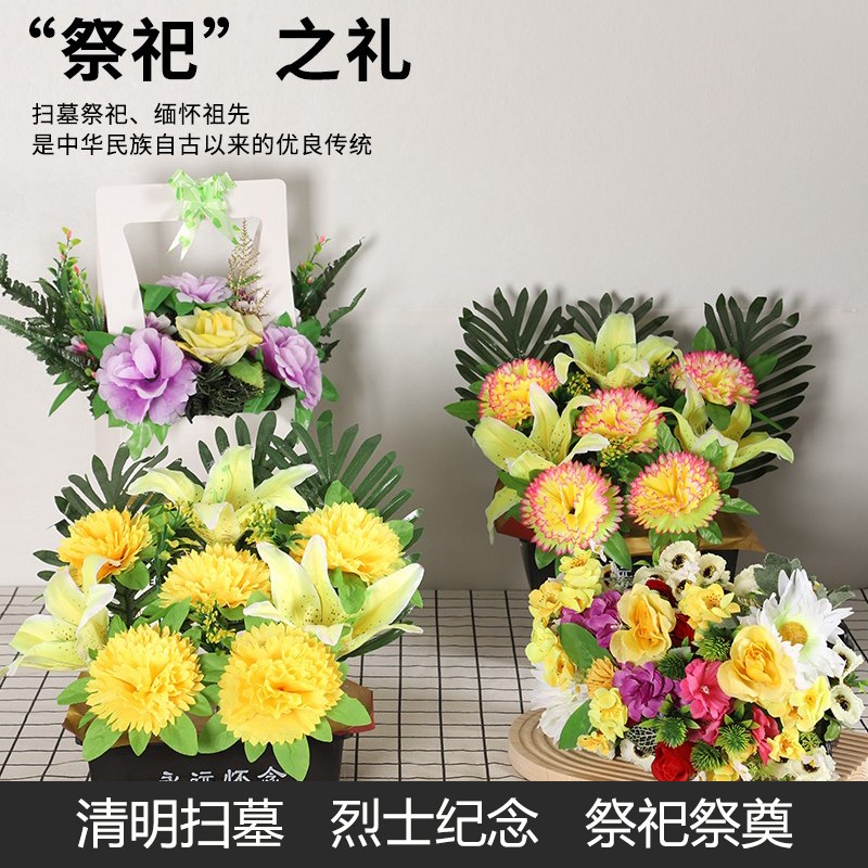 速发清明节扫墓花菊花仿真花束花篮手捧塑料假花祭祀祭奠墓地用品