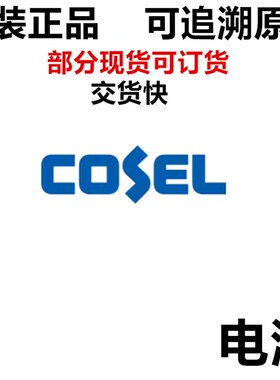 速发SUR52405C SU64615C SU84812C SU2412C 开关/模块