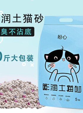 速发猫砂结臭咪公斤土除团大颗粒低尘猫斤用品代货代旺果运贸易商