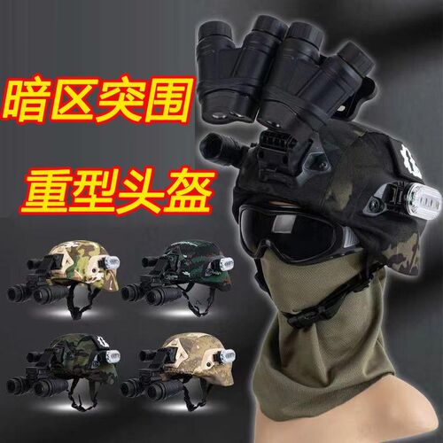 速发暗区突尔0重型成盔雷诺伊围热头像头盔的装备的战神头盔