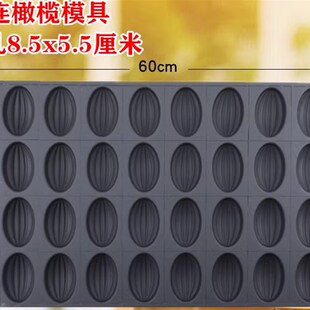 速发华麦烘商模具焙用不连木瓜橄榄不粘红枣豆糕蛋糕烤盘40602粘