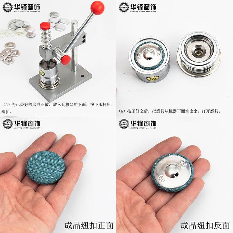 速发窗帘工具布包扣机压扣机包纽机包钮扣机器工手具作材料布扣机
