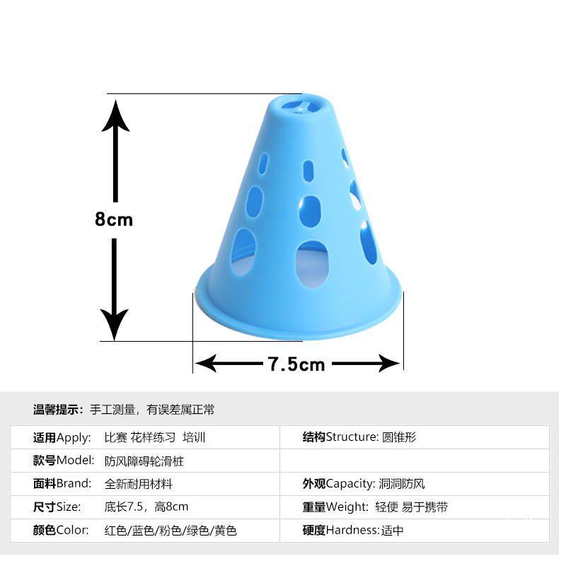 速发溜冰鞋平花训练杯防路桩子风障角标轮滑鞋障碍桩小锥桶障碍物