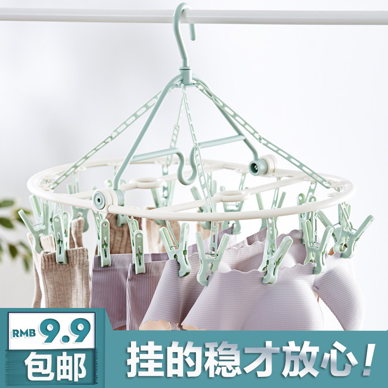 速发晾袜凉儿衣架多夹子圆盘家用内衣宝宝婴子多功能晒钩晾衣夹