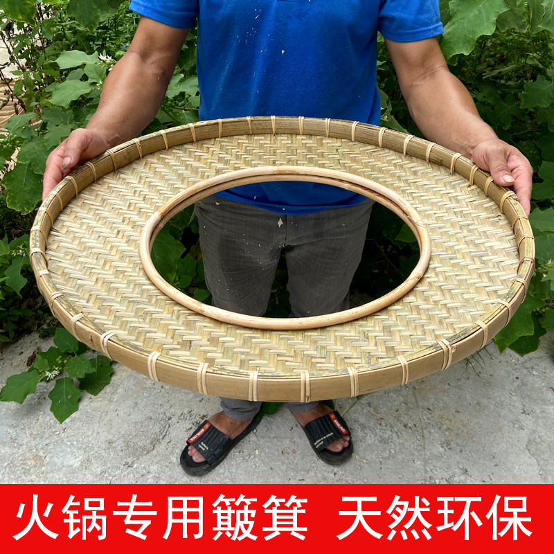 速发火锅店创意圆形空心竹编筲箕簸箕竹制餐具特色菜牛羊肉卷手工