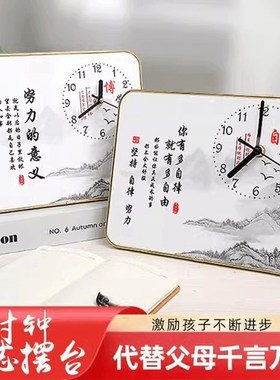 速发学习很苦坚持很酷摆件带时钟钟霸表志学生摆台学励简约开学礼