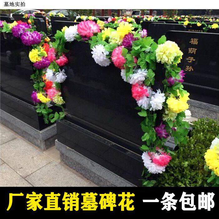 速发假花清明节新款仿真花大菊花链上坟祭祀橙色串藤条扫墓装饰绢