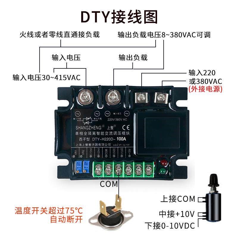 速发上整DTY单相三相半导体控制整流器交流调压模块半导体控制整