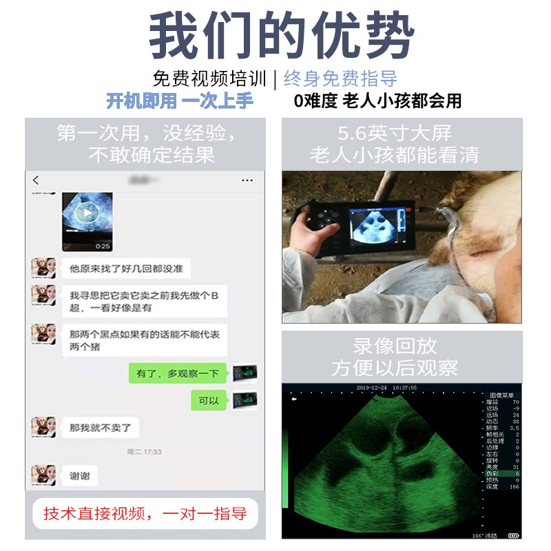 速发兽用b超机彩超机猪牛羊线怀式高清测孕仪便携孕无用探头母猪b
